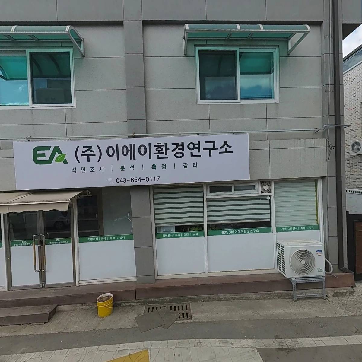 주식회사 이에이환경연구소