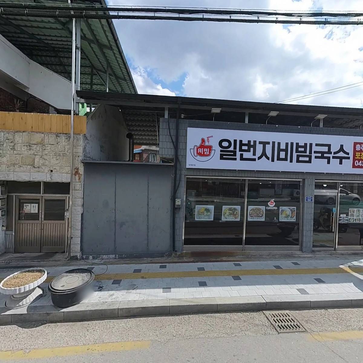 둥이네왕만두