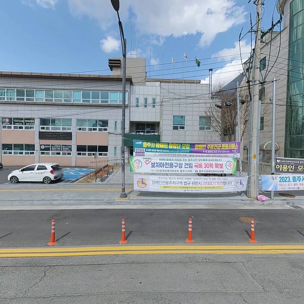 충북농아인협회충주시지회