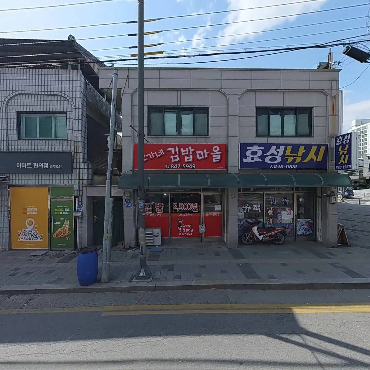 오가네 김밥마을