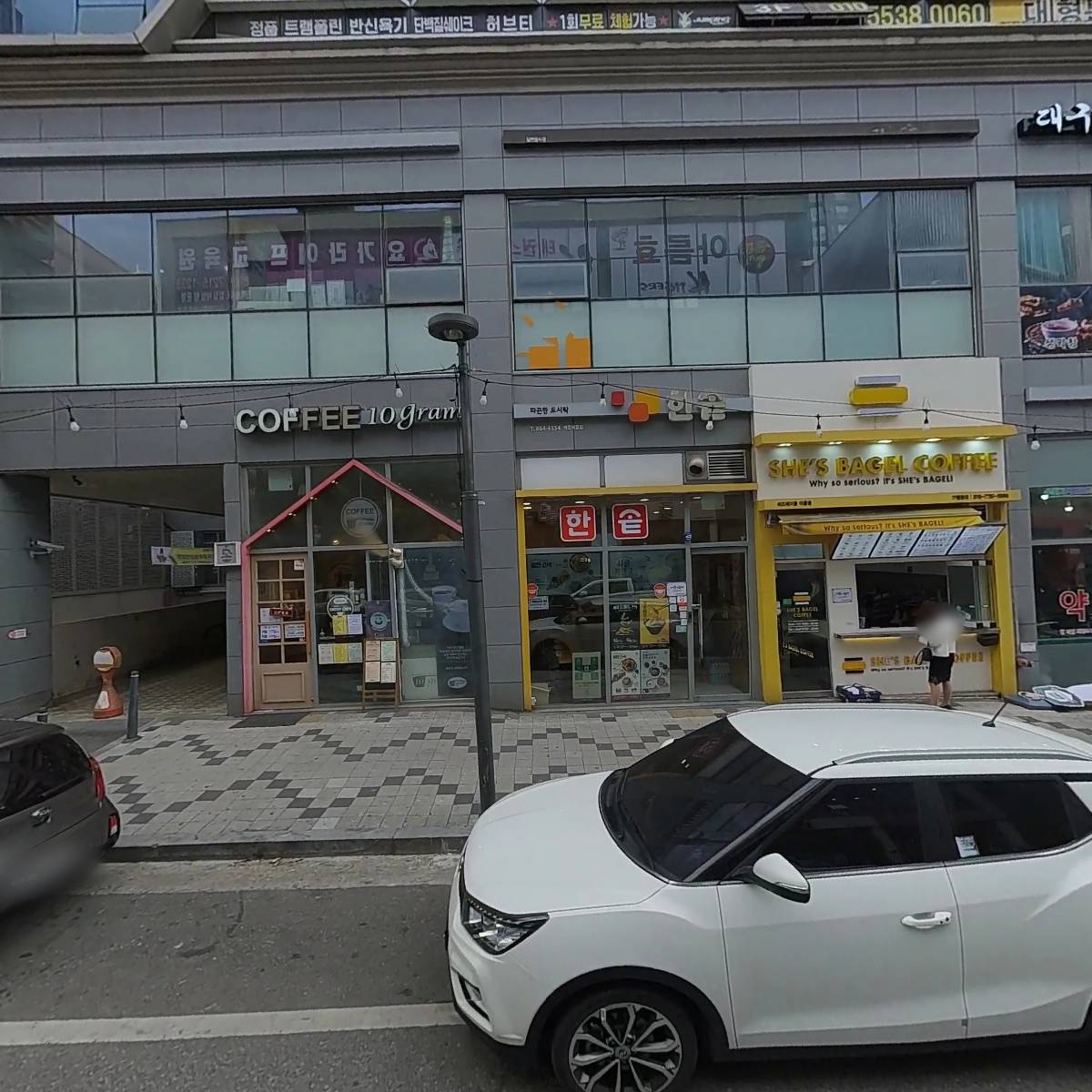 아름효태권스쿨