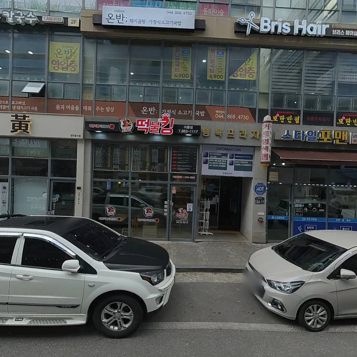 아름효태권스쿨_3