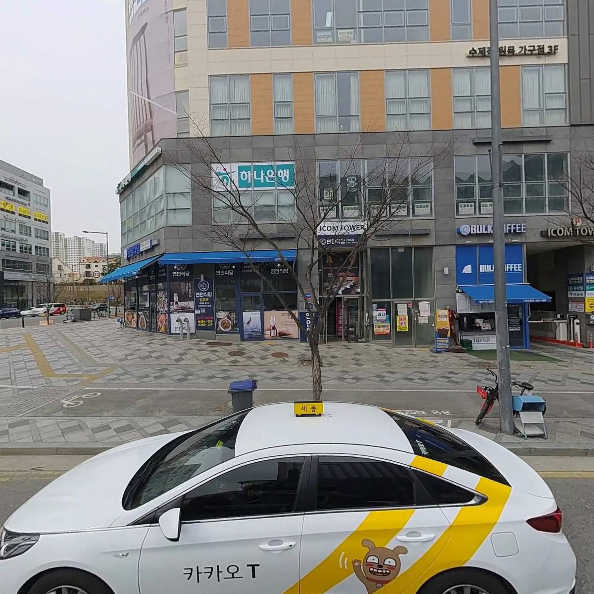 연안식당세종아름점