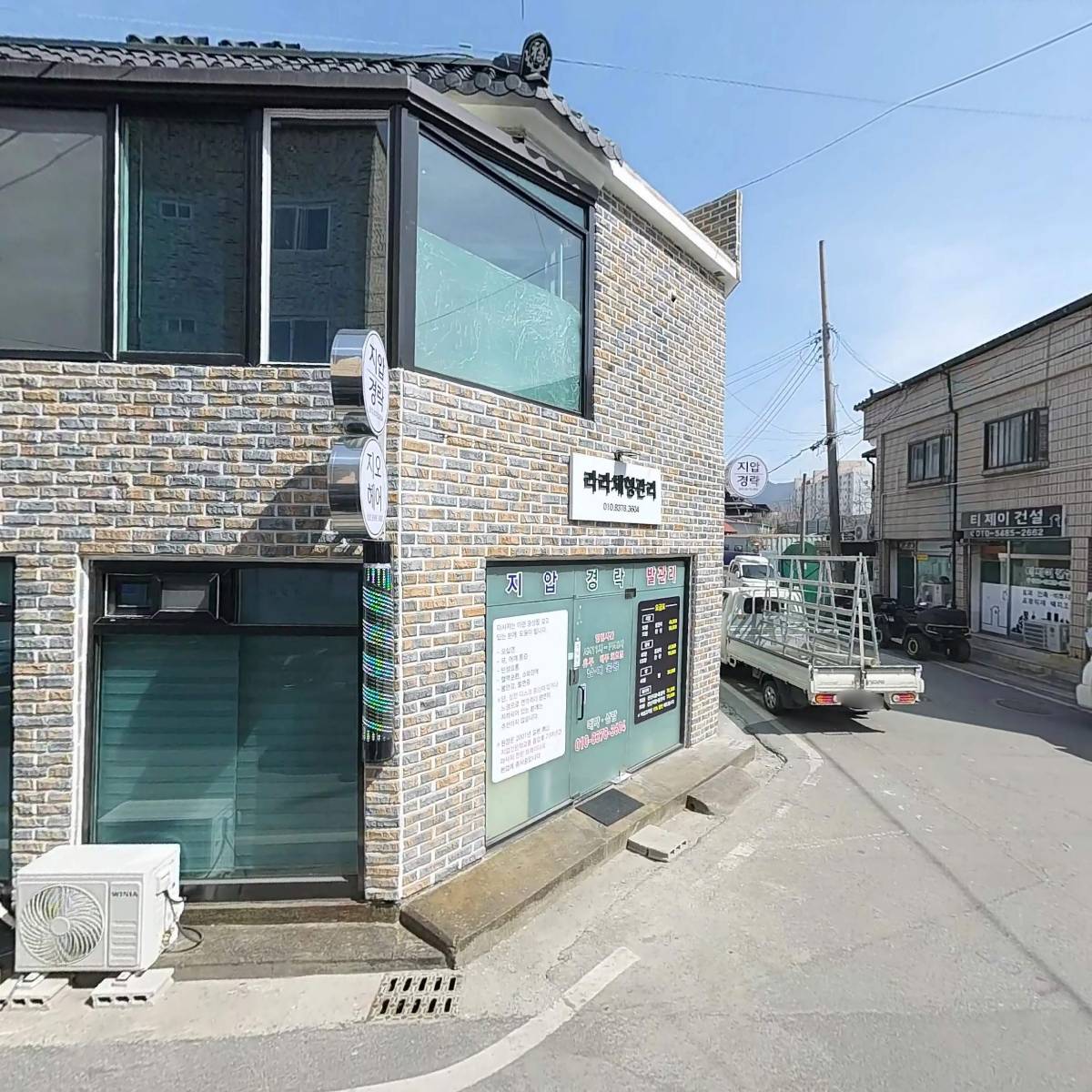 파스퇴르유업 충주대리점