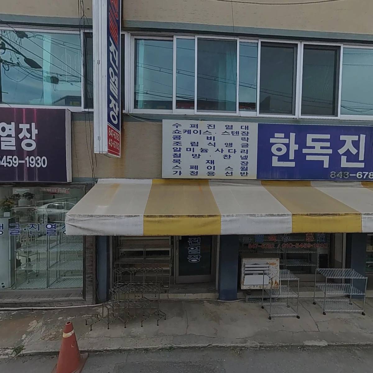 한국이용미용학원