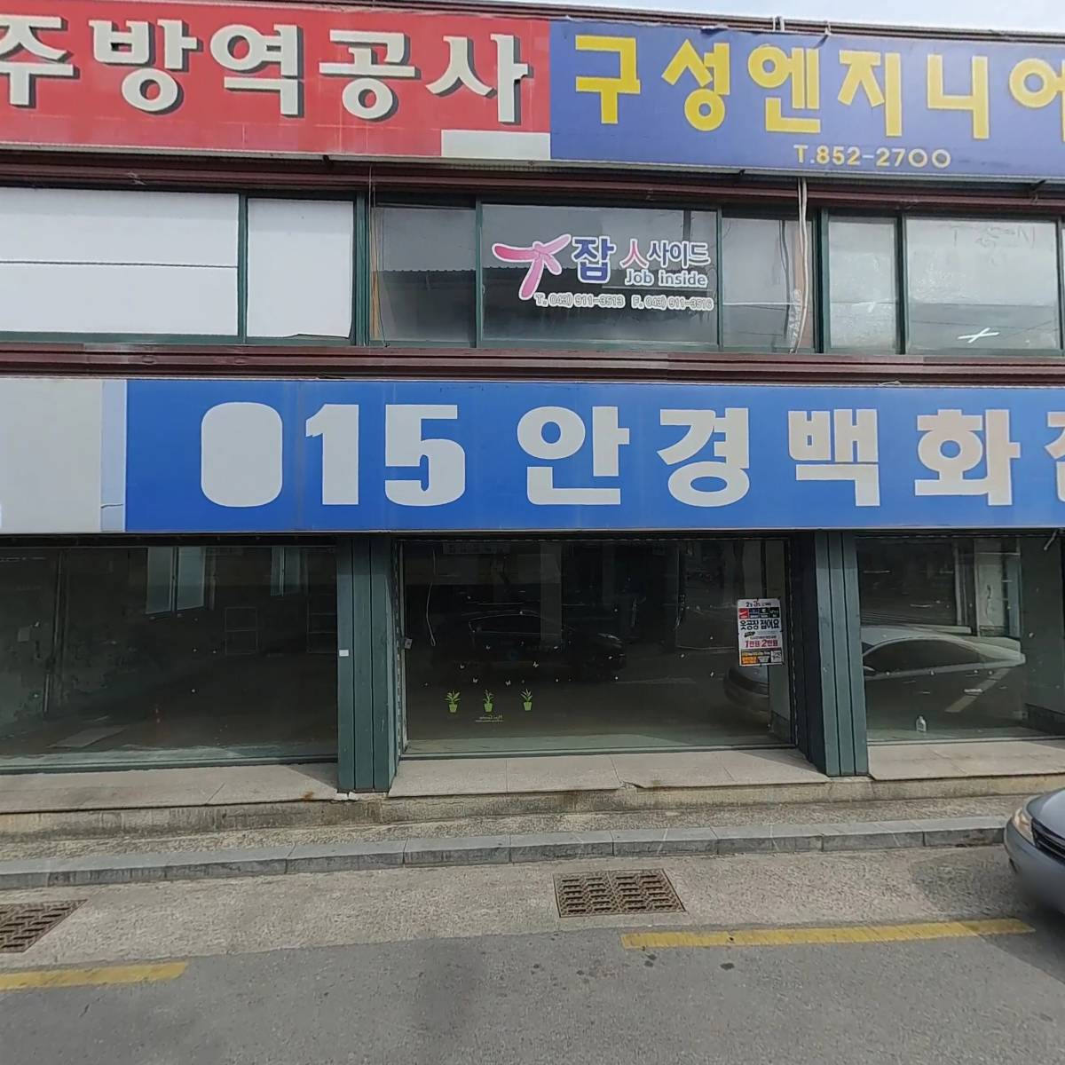 한국이용미용학원_3