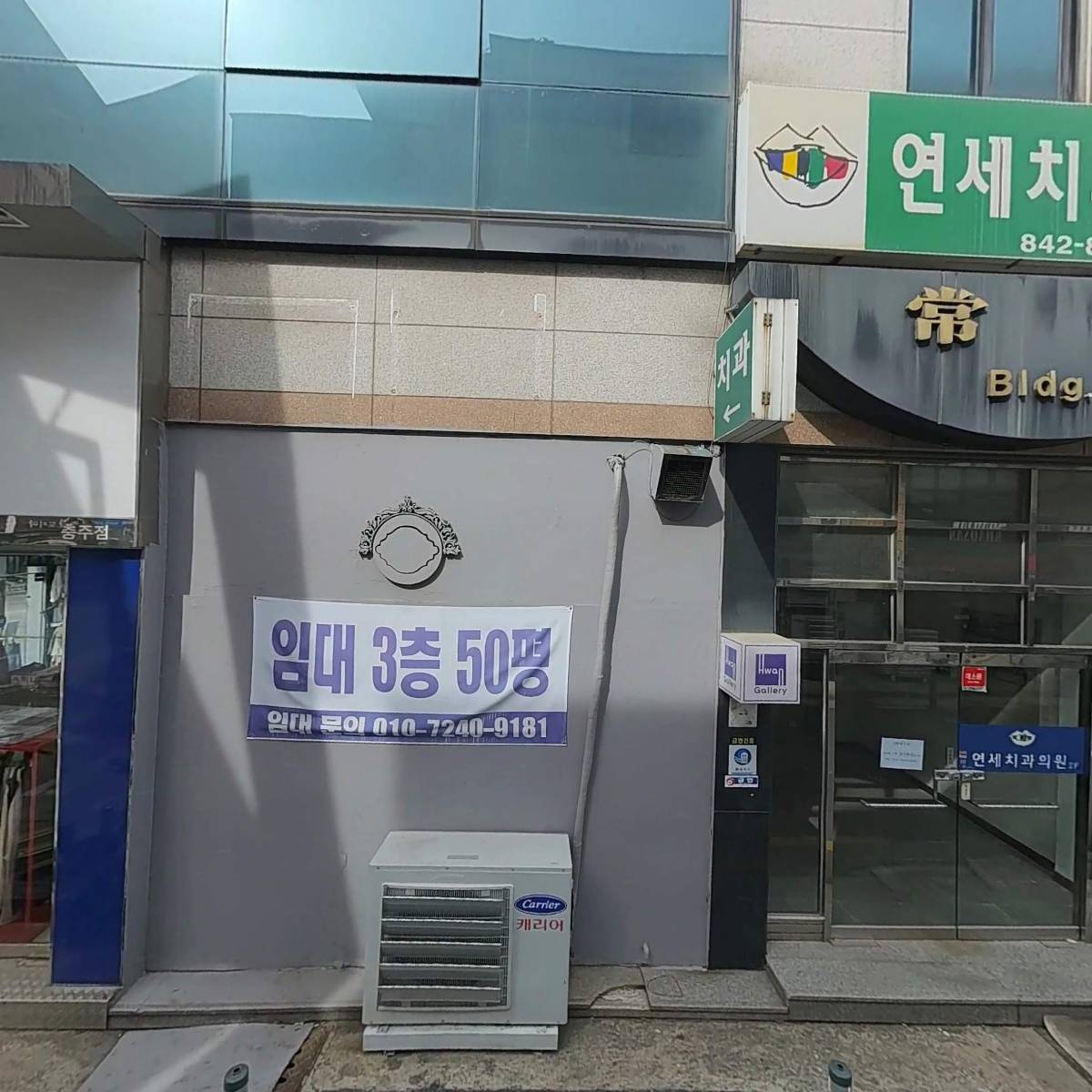 파리바게뜨충주점