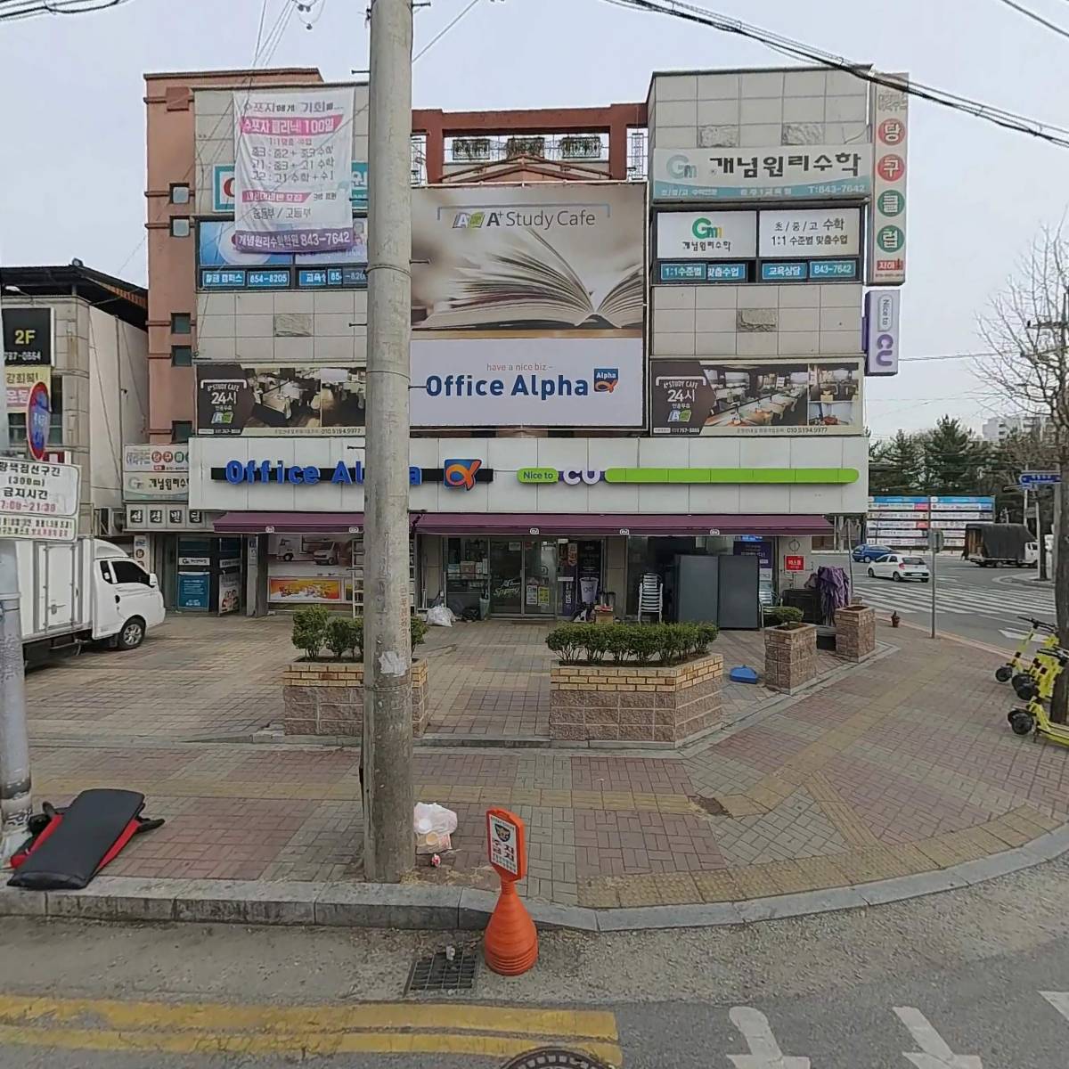 에이플러스 스터디카페