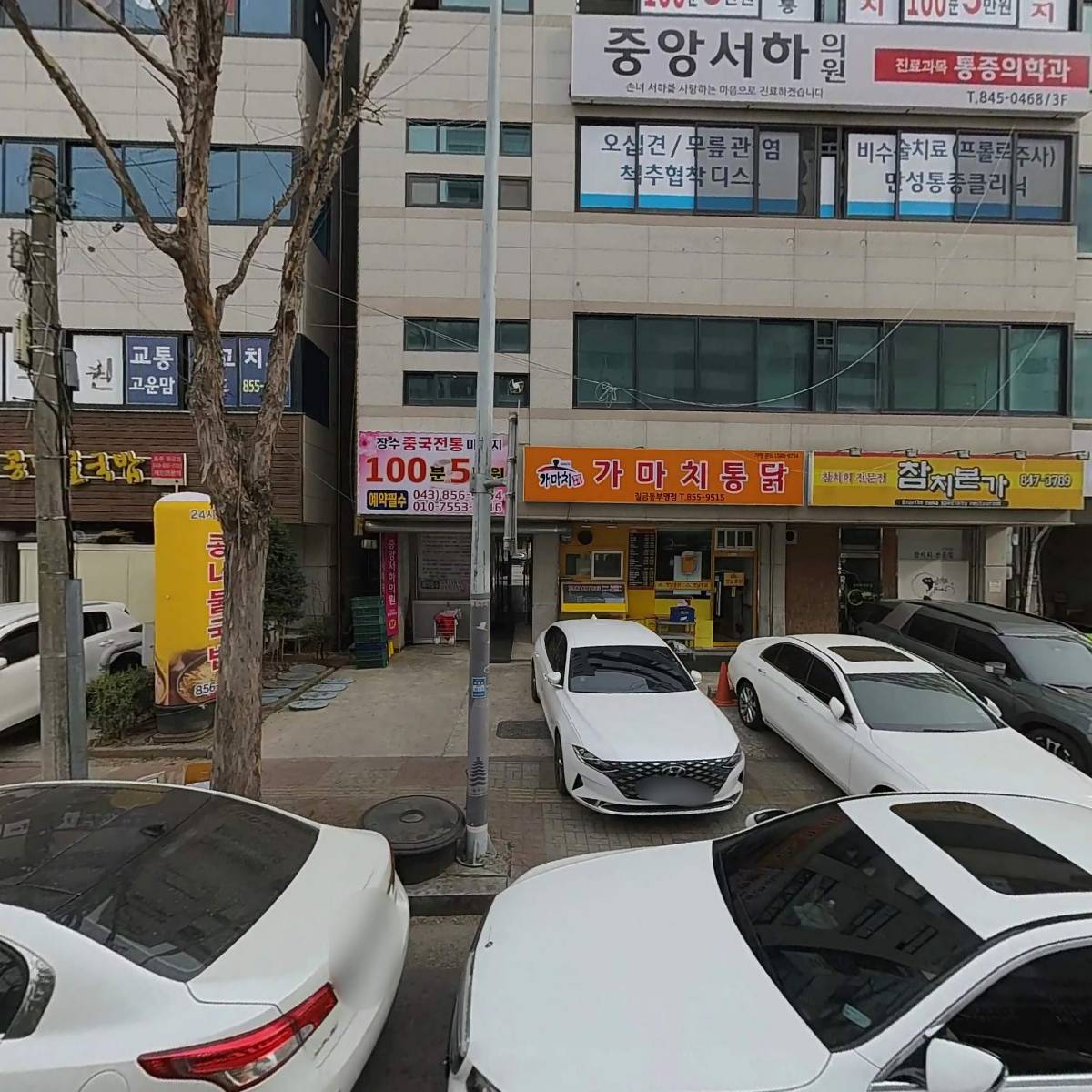 가마치옛날통닭충주부영점-김상문