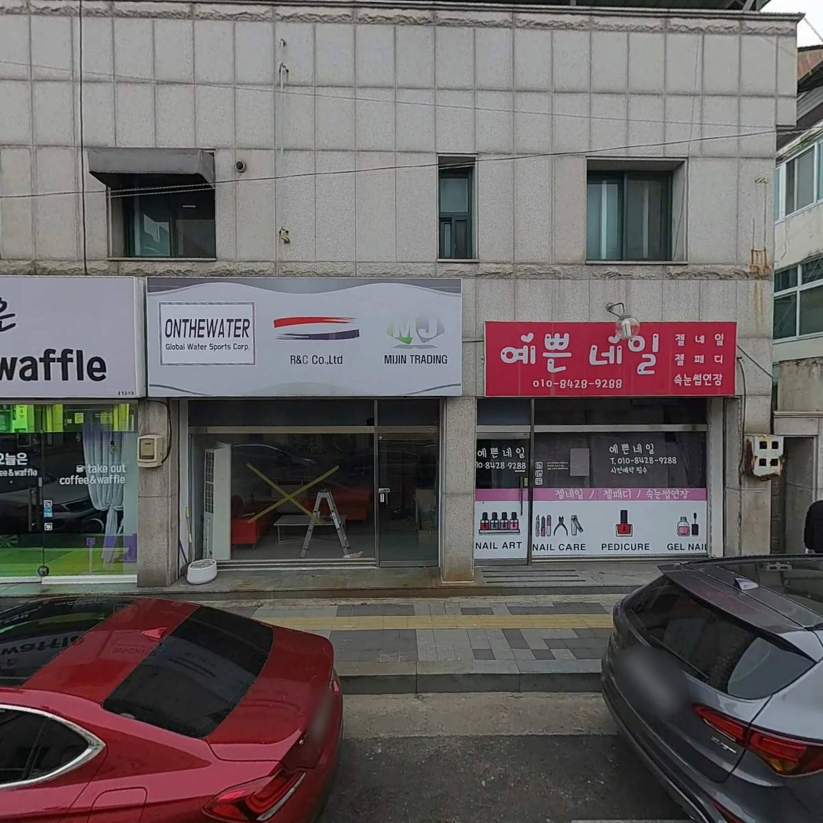 주식회사온더워터