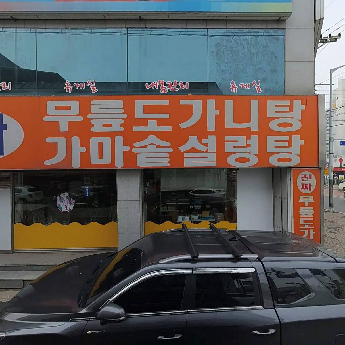 해피뜰실버빌리지