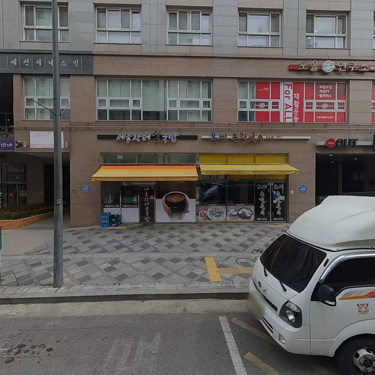 원할머니보쌈．족발과박가부대찌개（세종첫마을점）