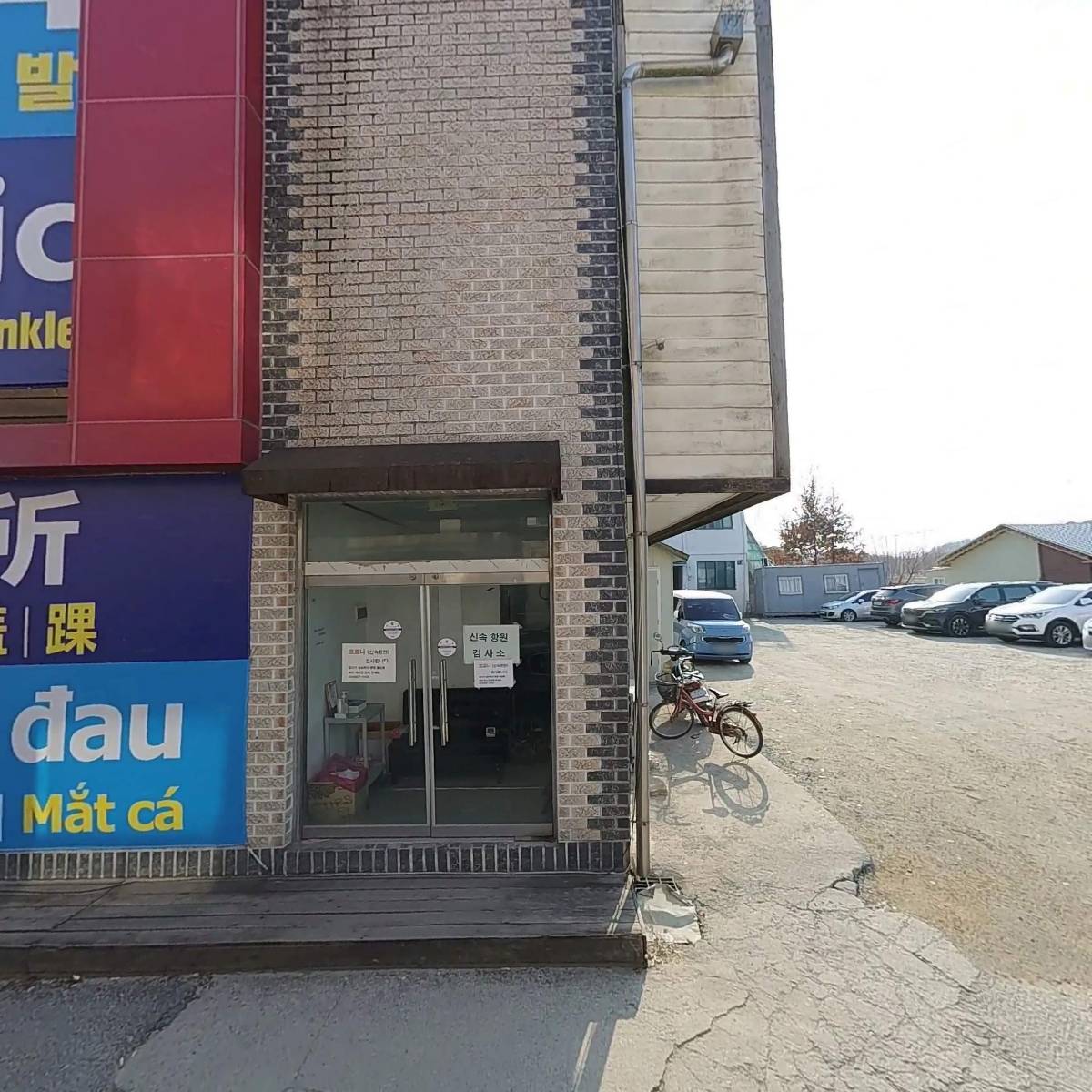 주식회사 대건시스템즈_3