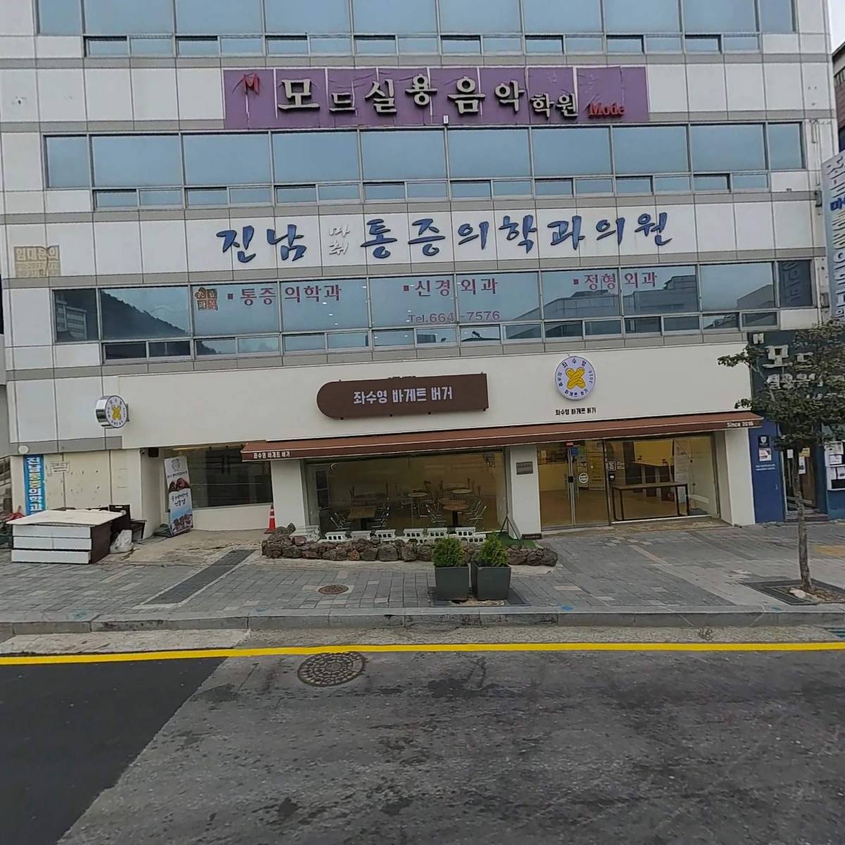 좌수영 바게트버거