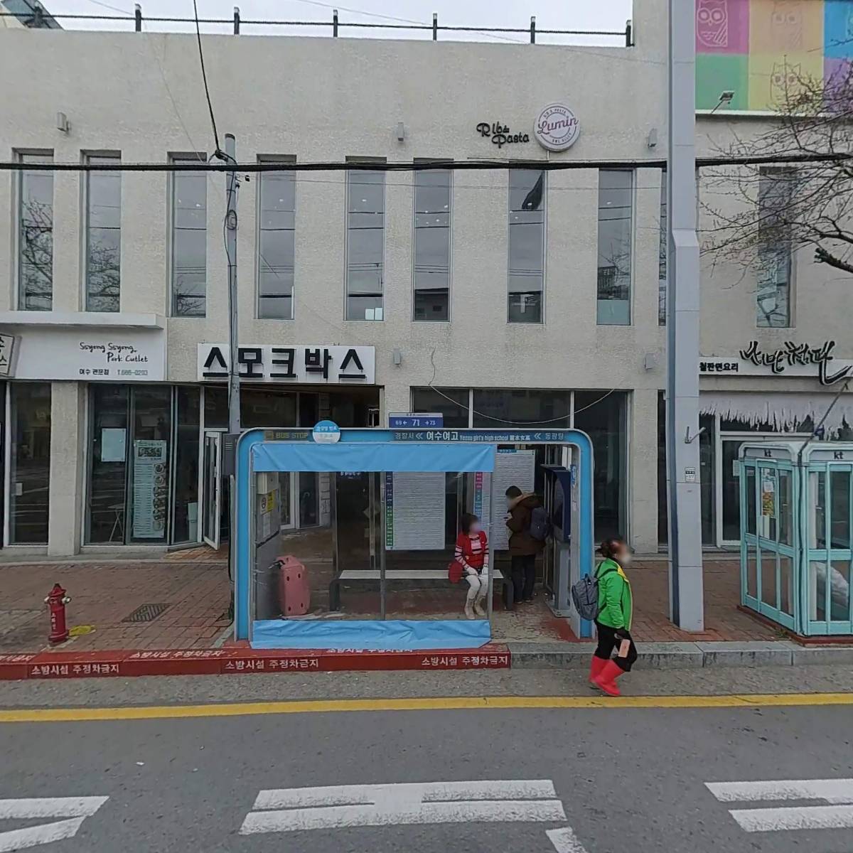 쏭쏭돈까스여수관문점