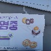 씨유(CU)세종연서빌리지점_3
