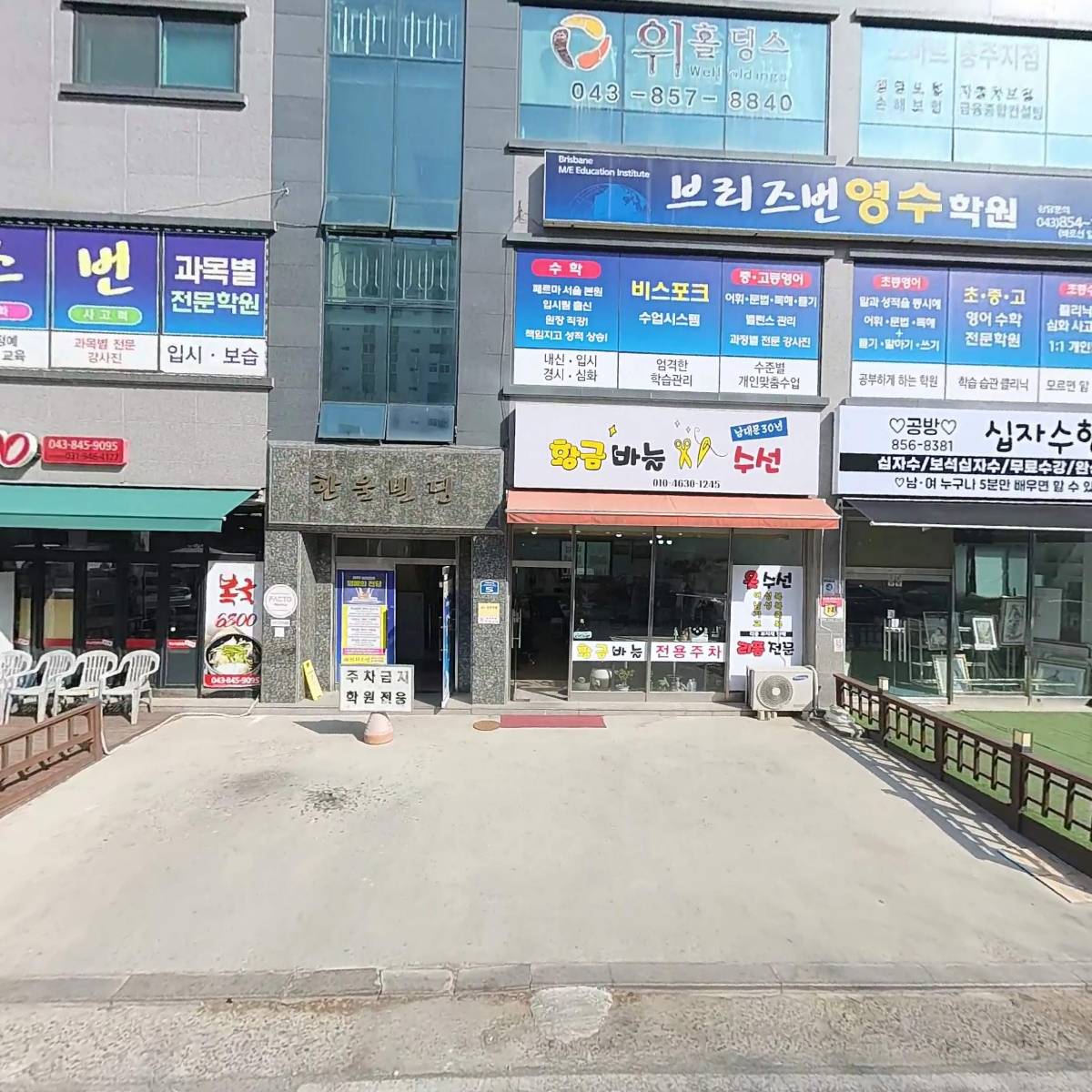 일산복국충주점