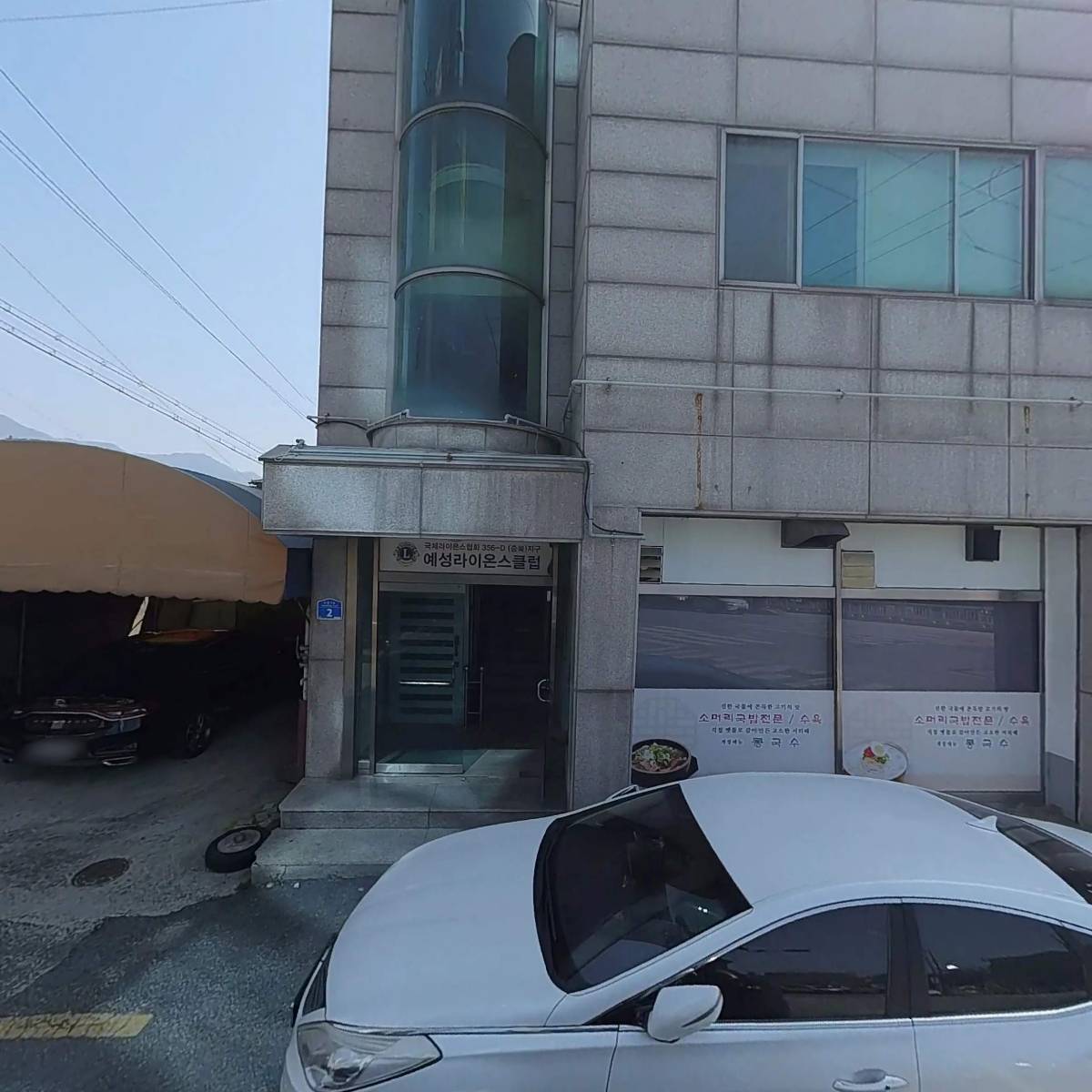전소영소머리국밥전문
