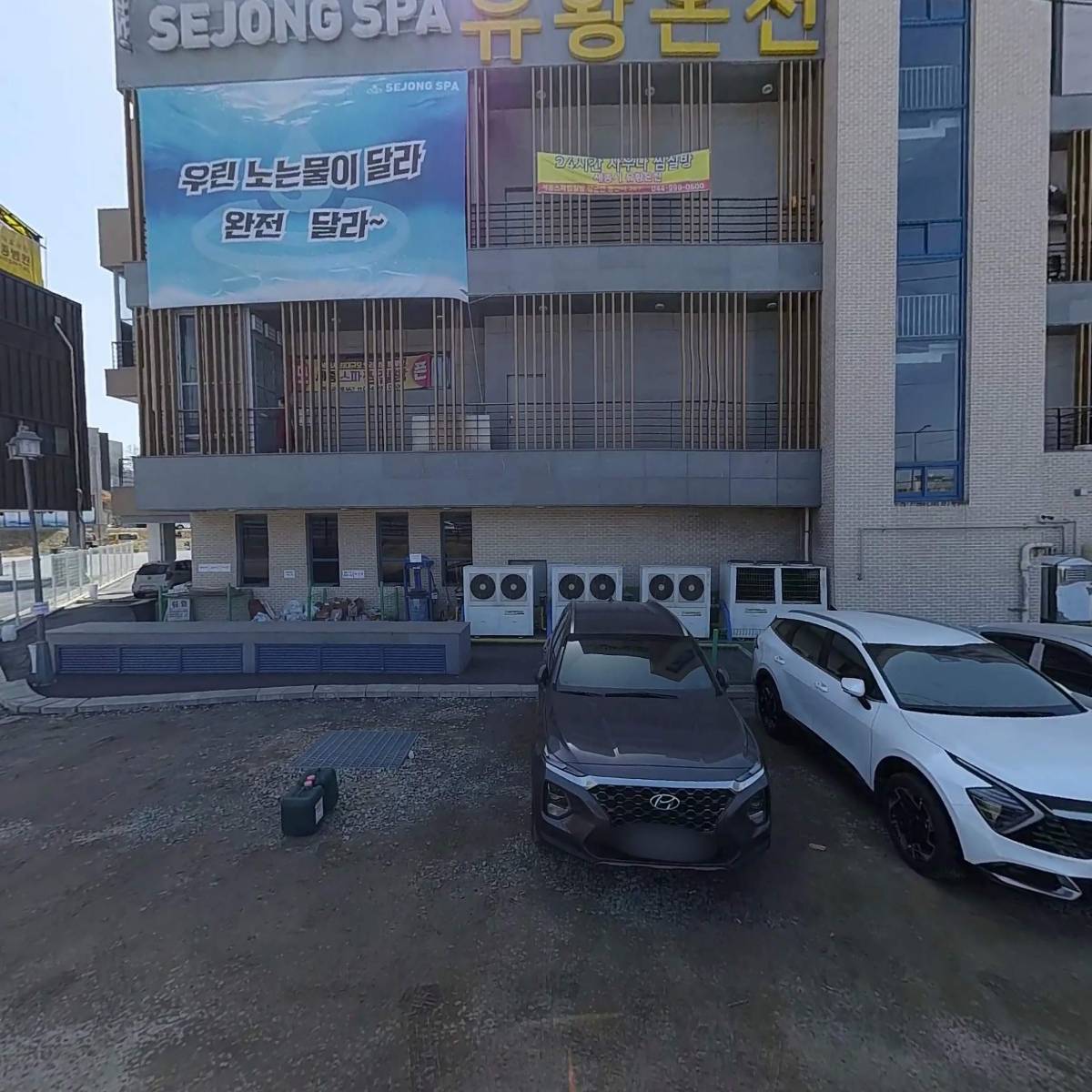세종스파찜질방_3