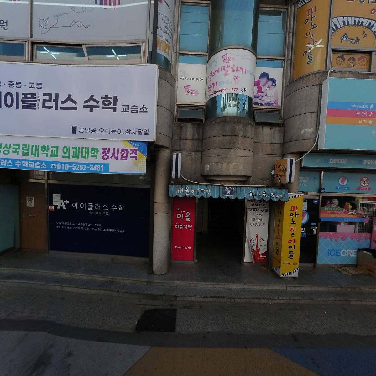 합천사랑재가복지센터