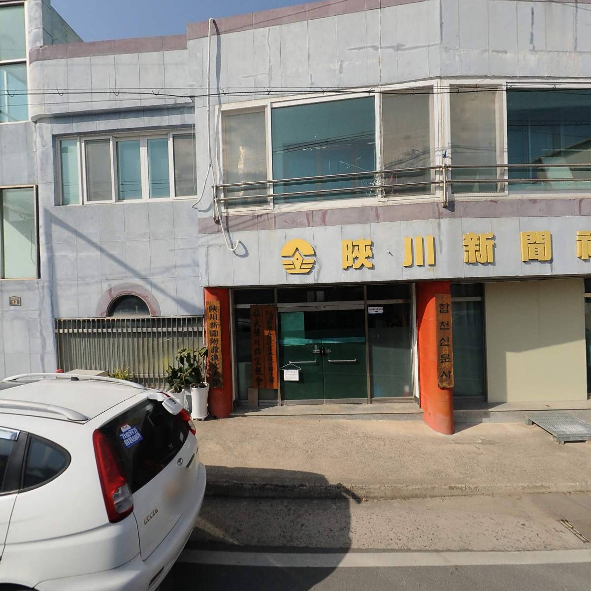 한국문인협회 합천지부