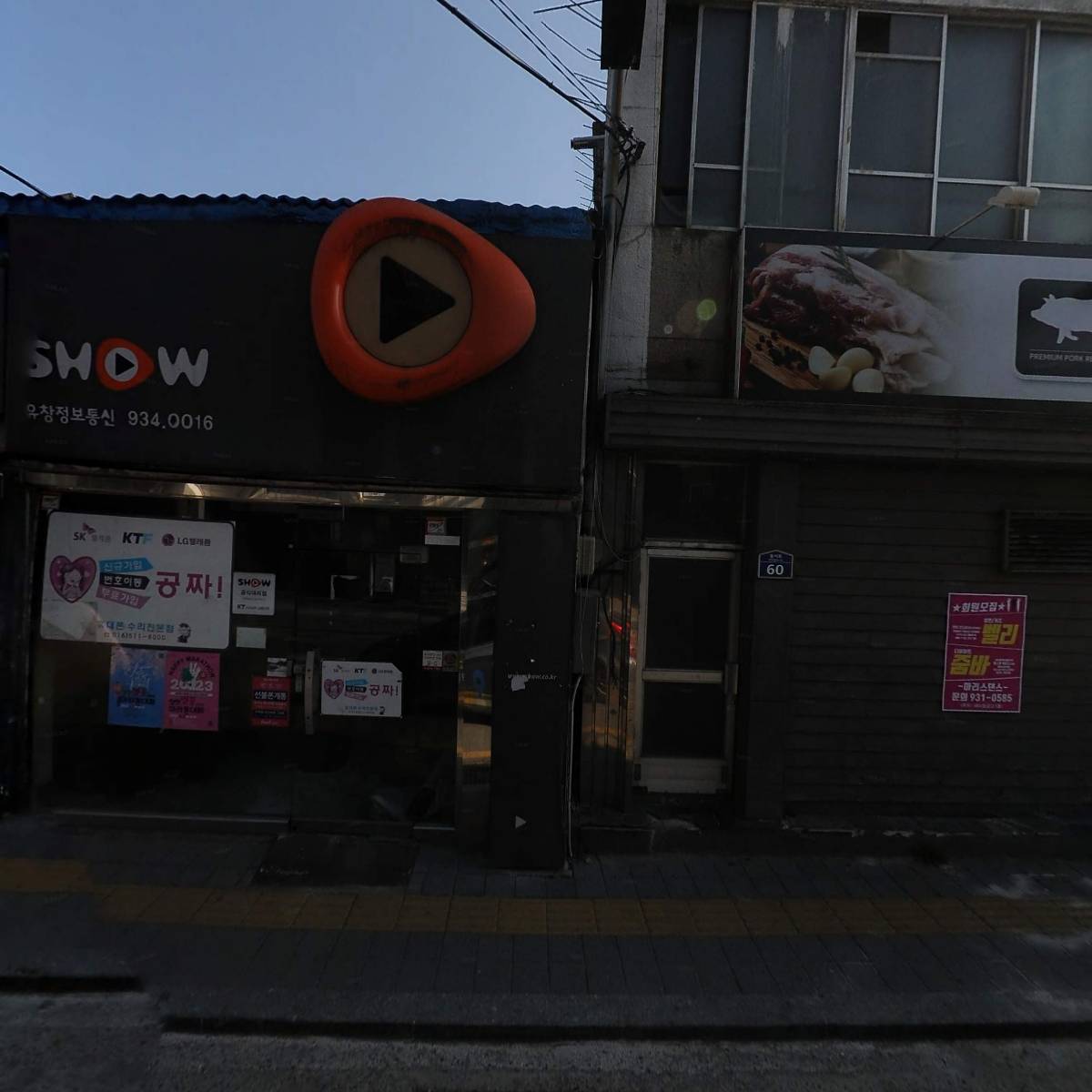 강양새마을금고