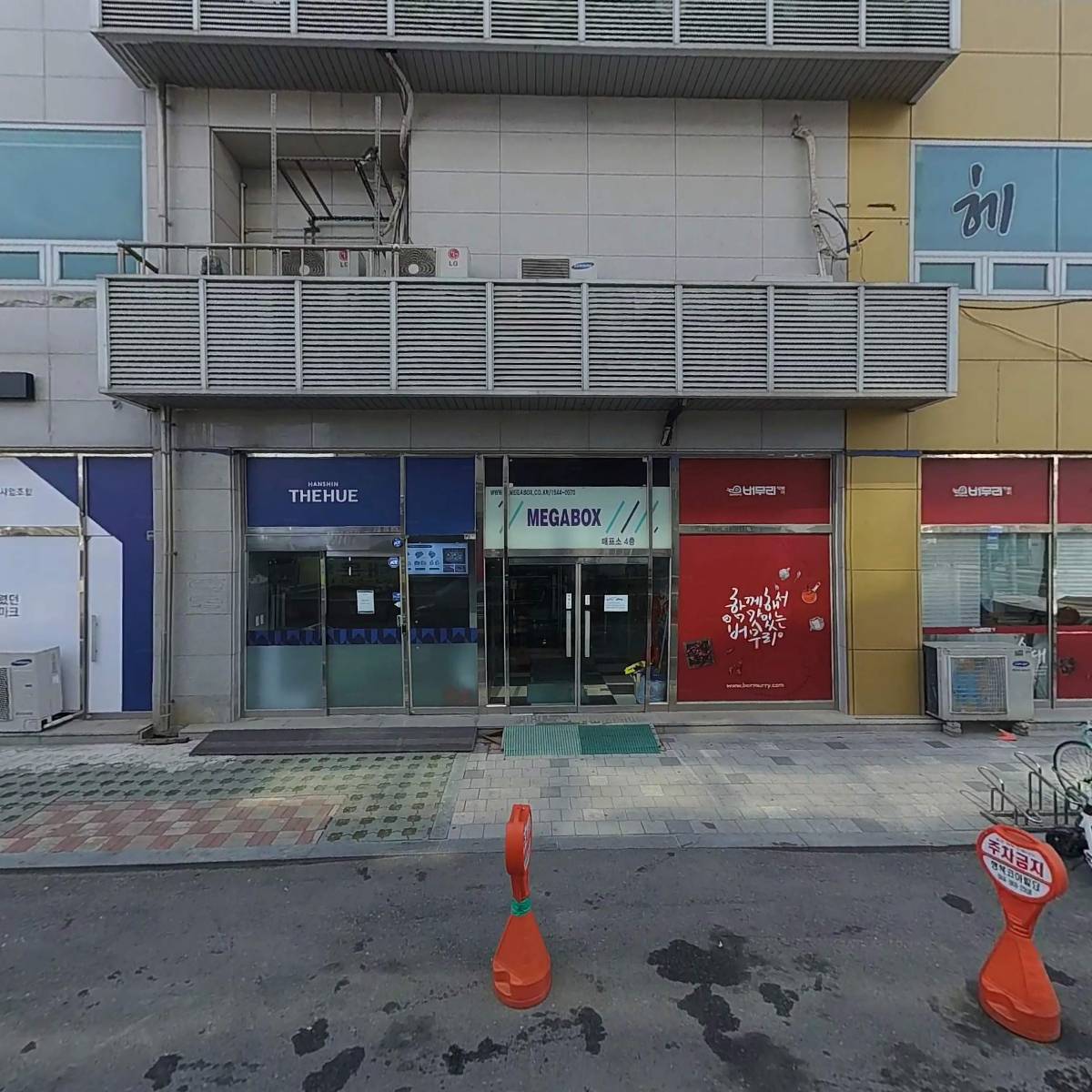 뷰티오휘 조치원점