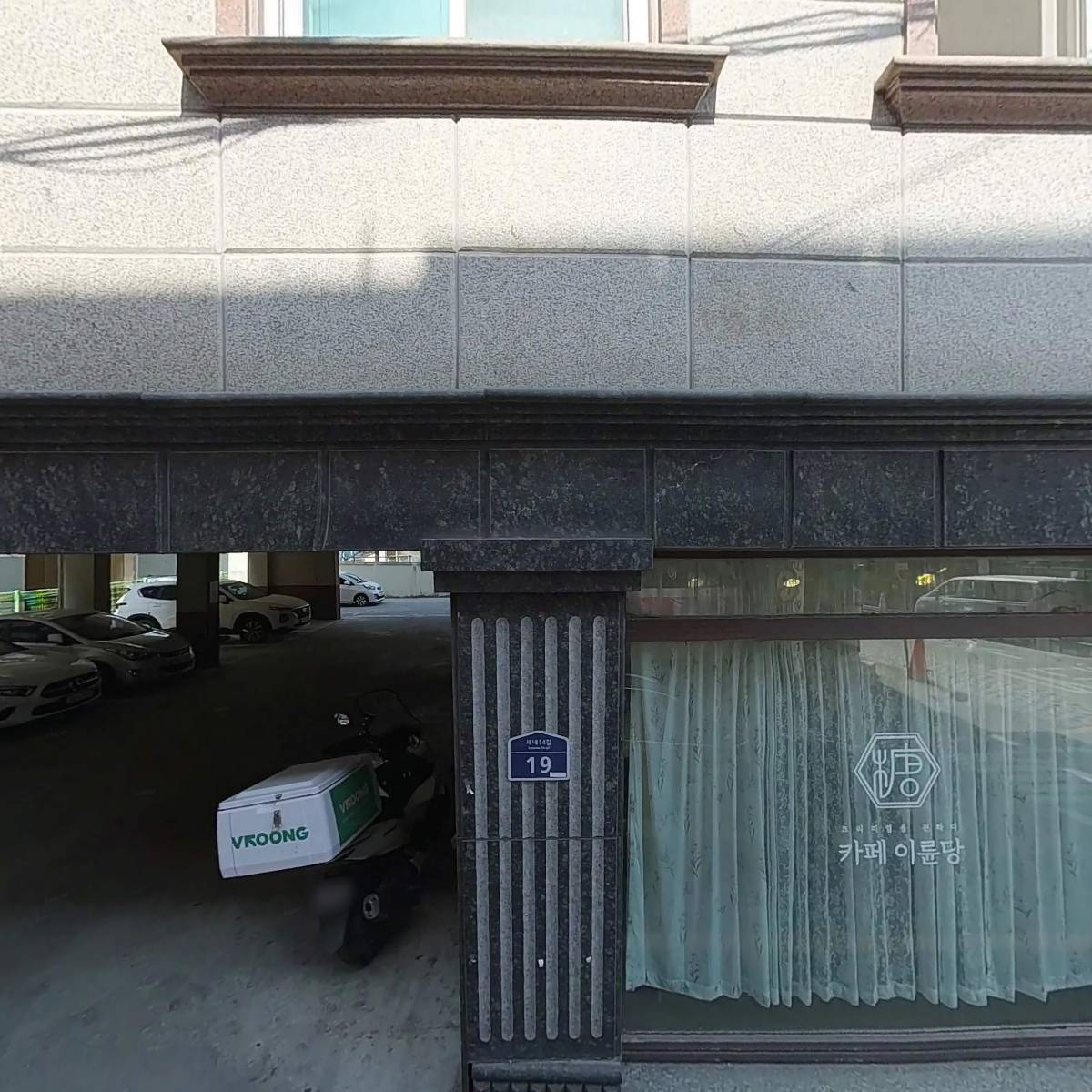 카페이륜당조치원점_3