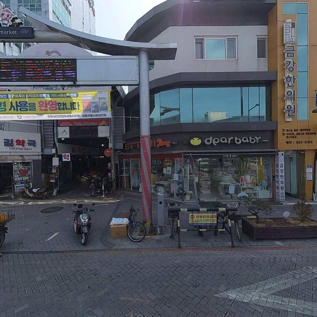 금강한의원