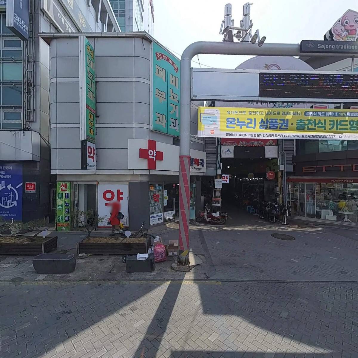 김약국