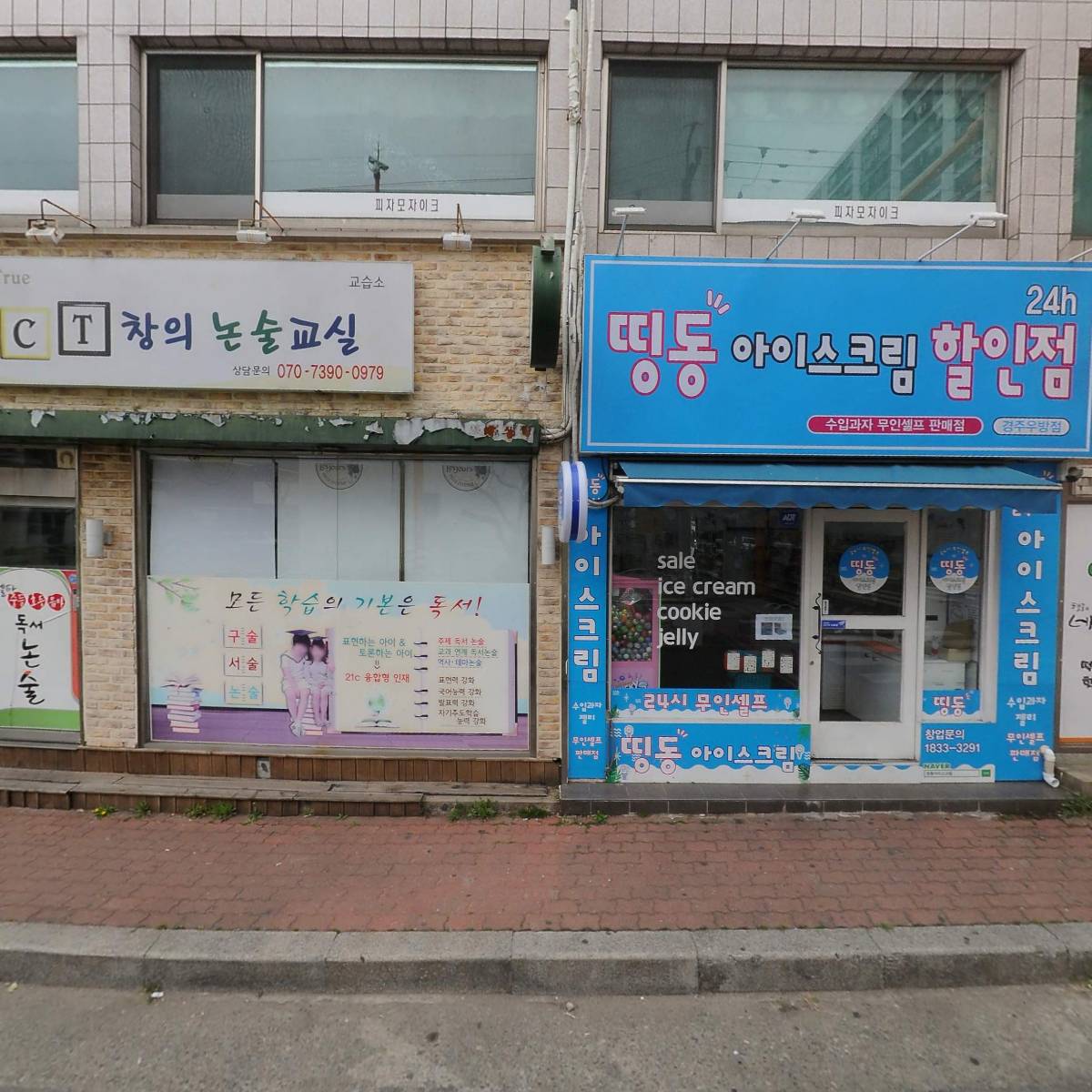안강아산내과의원