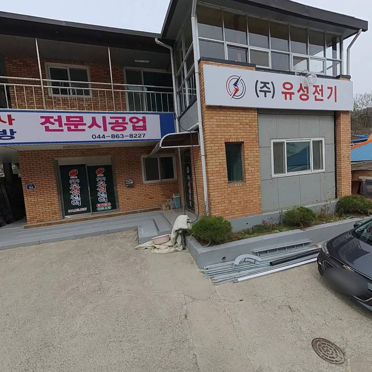 주식회사 유성전기