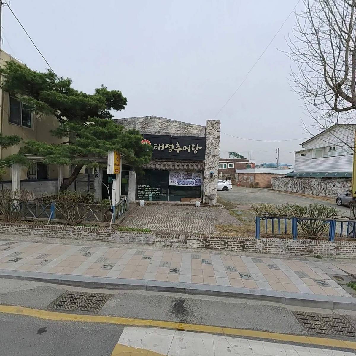 태성추어탕