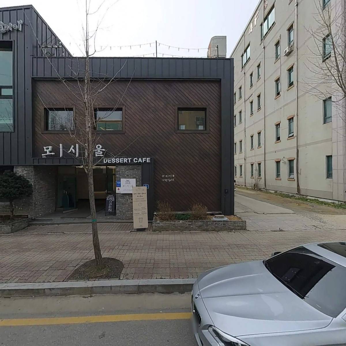 모시울