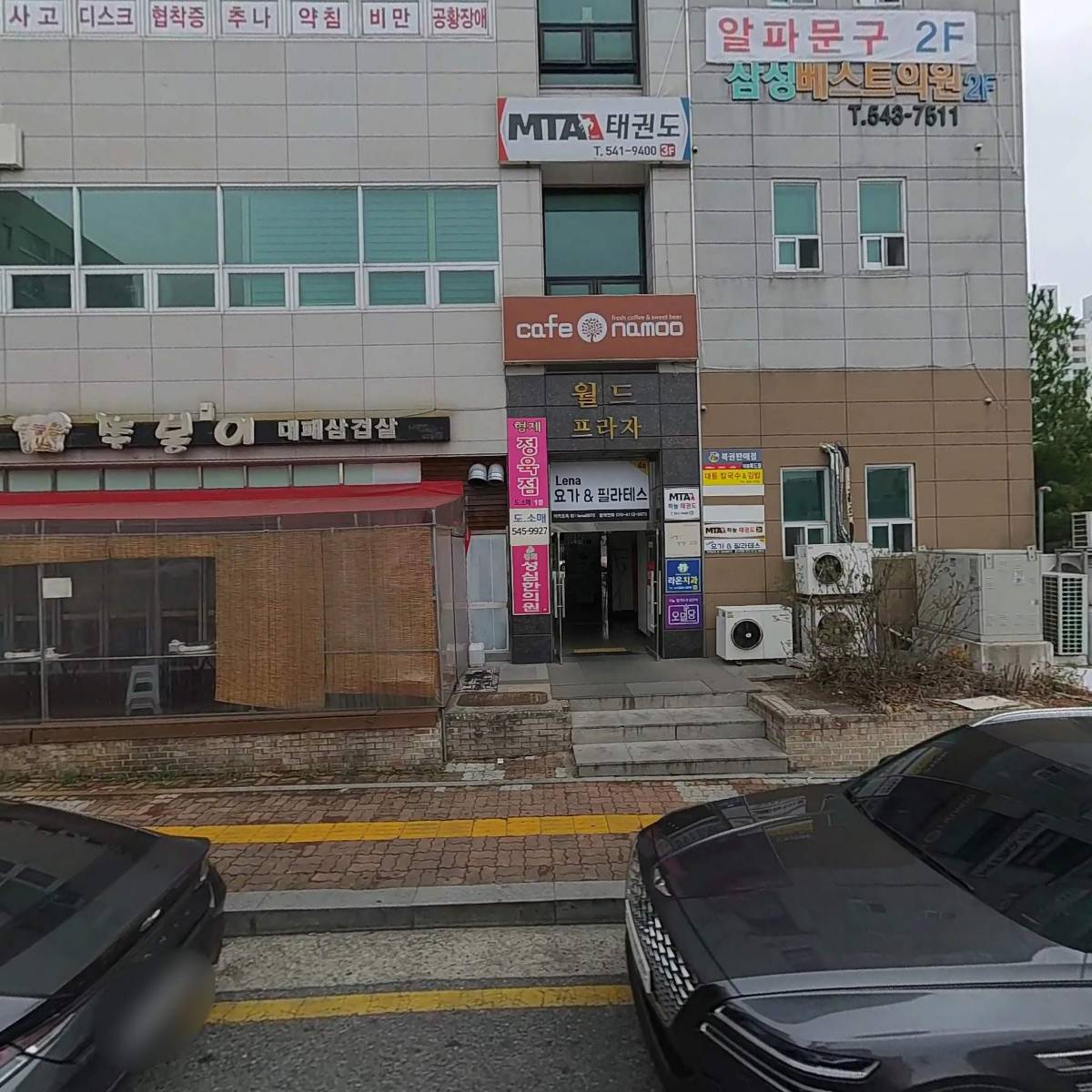 라온치과의원