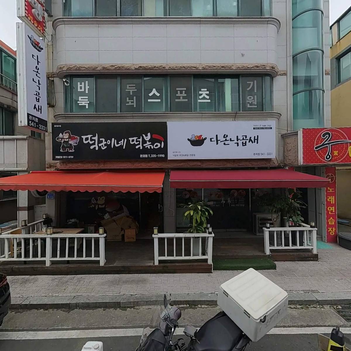 니요담까페&서해수산 푸드