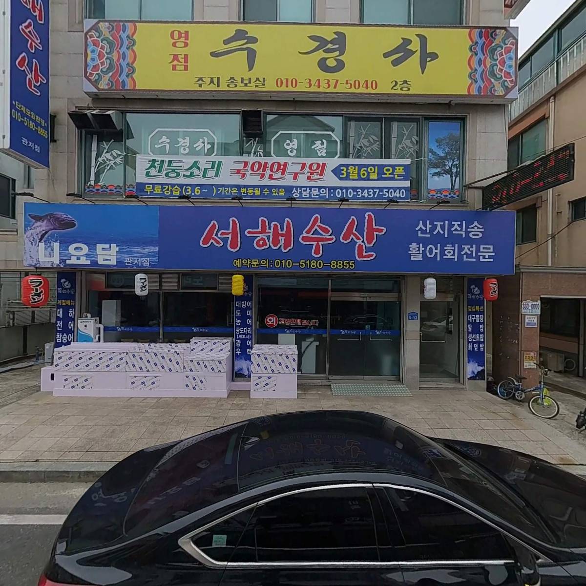 니요담까페&서해수산 푸드_3
