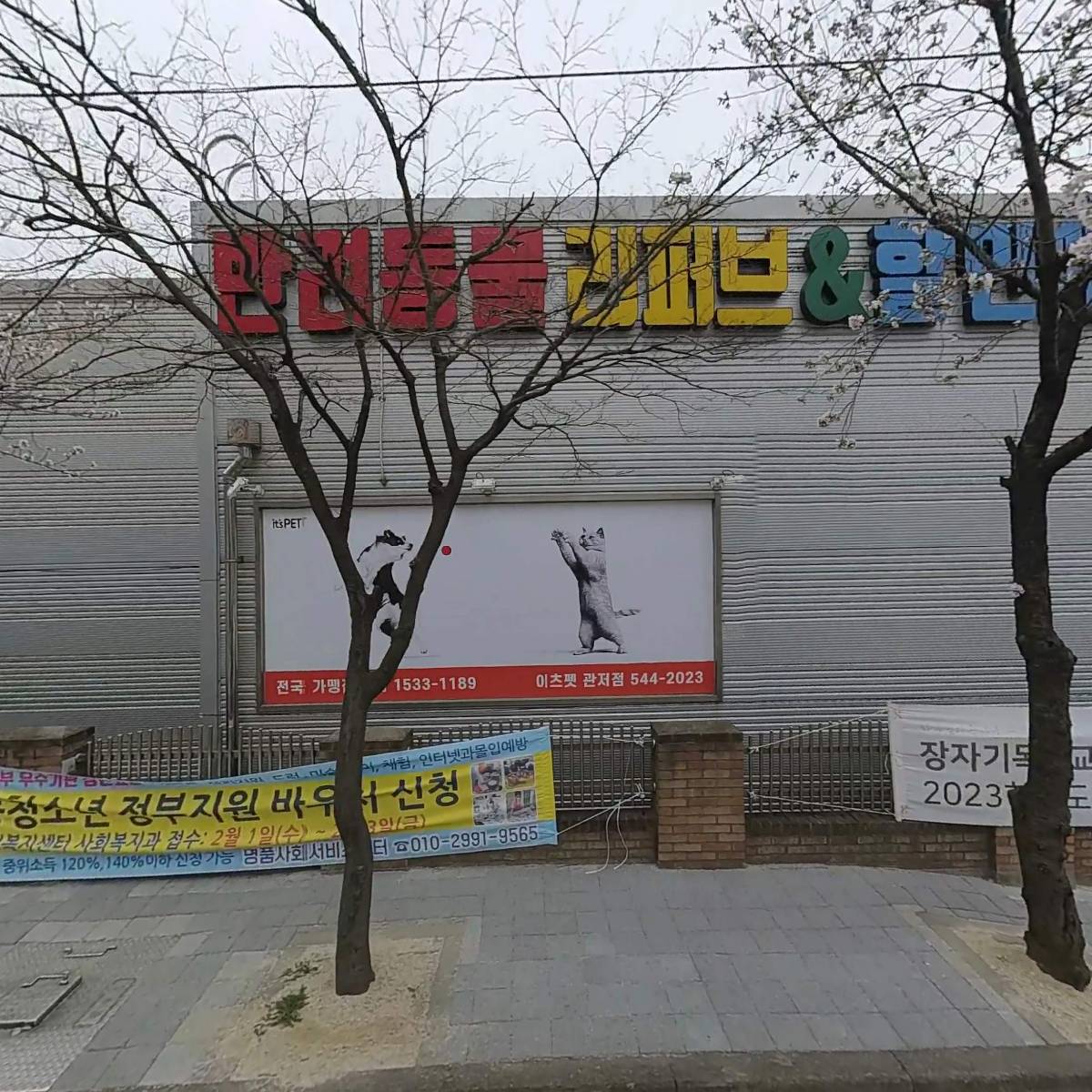 （주）유화 원내지점