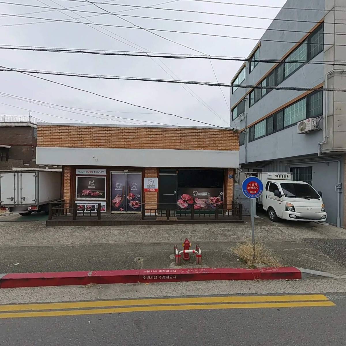 베리굿 미트_3