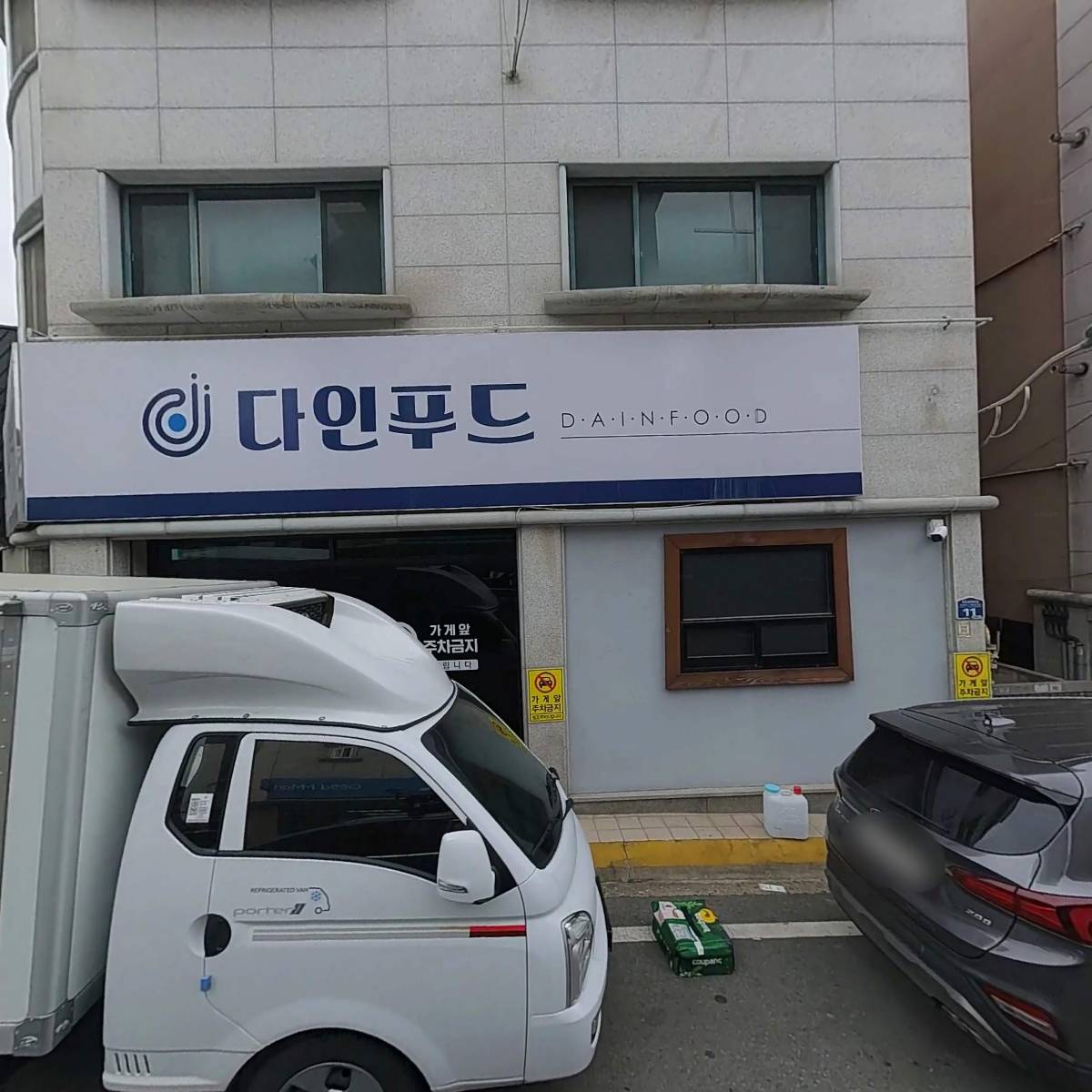 농업회사법인 주식회사 다인푸드