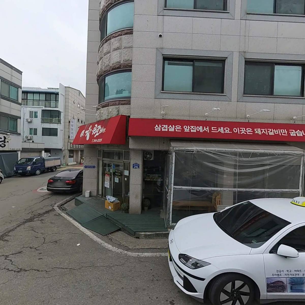 웃는곰갈비