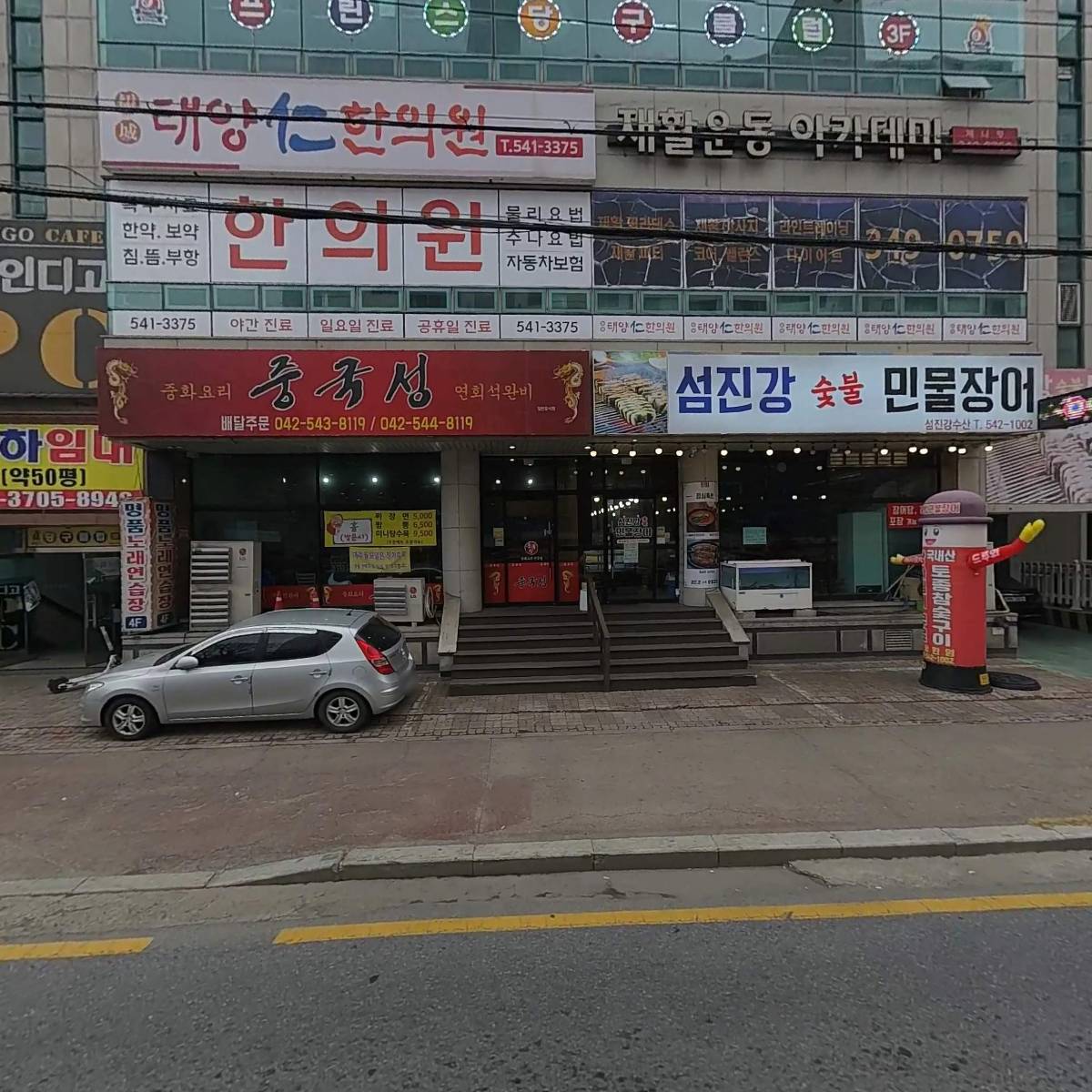 섬진강수산