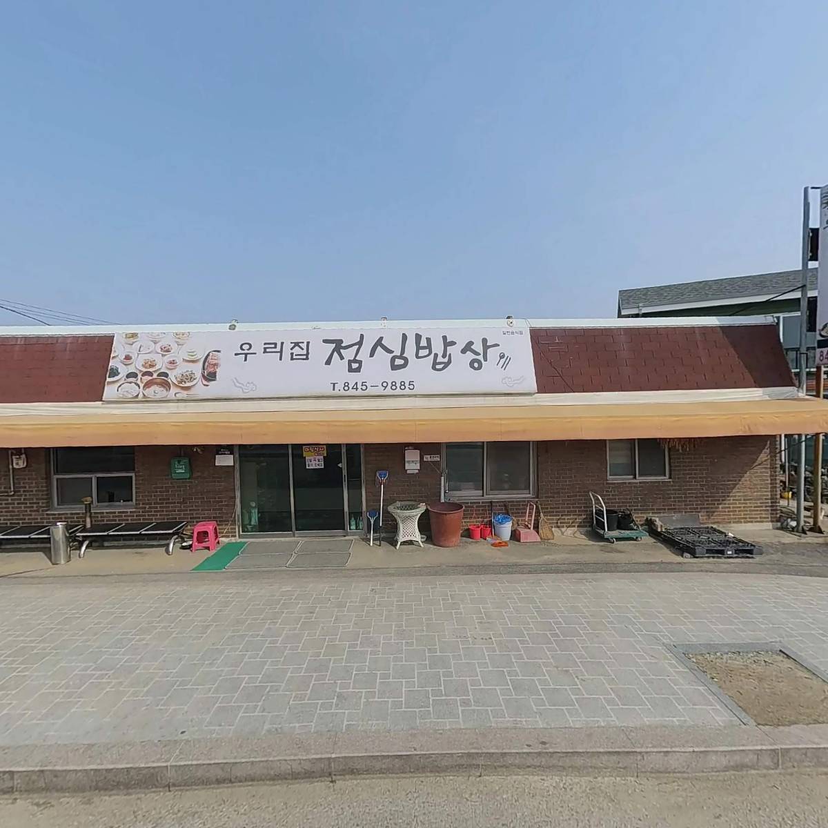 우리집점심밥상