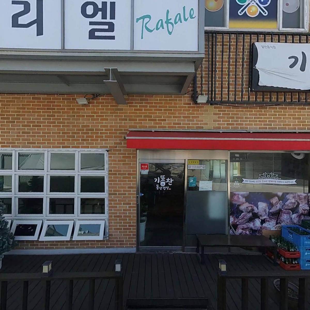 크라운호프 세종신흥점_3
