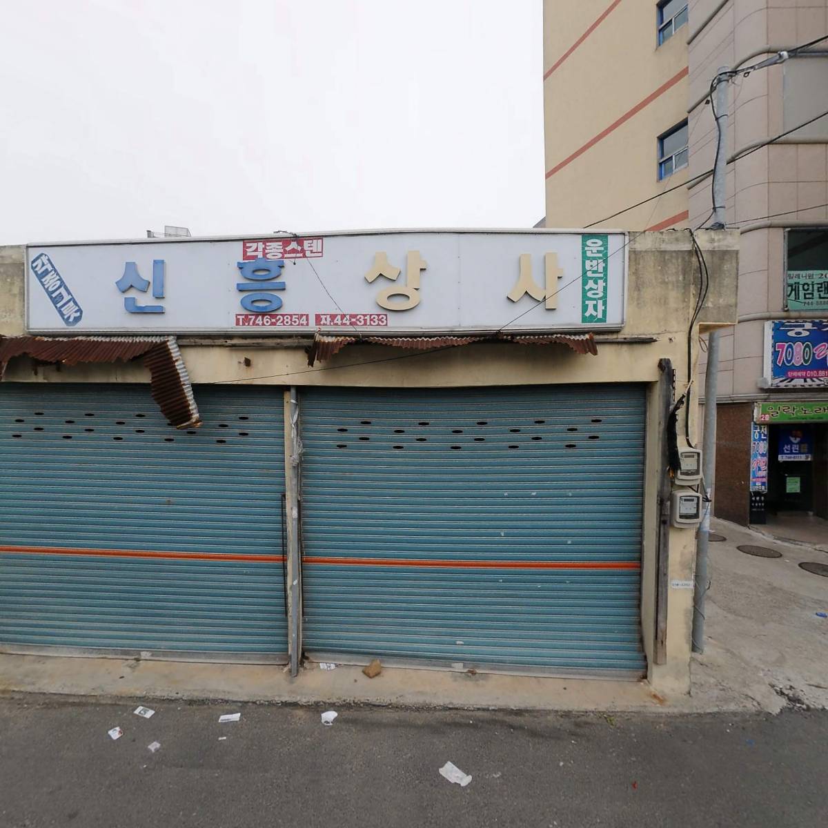 광웅상회