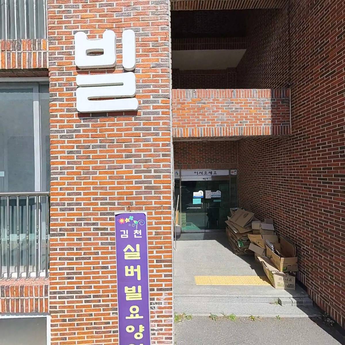 대한예수교장로회천성기도원