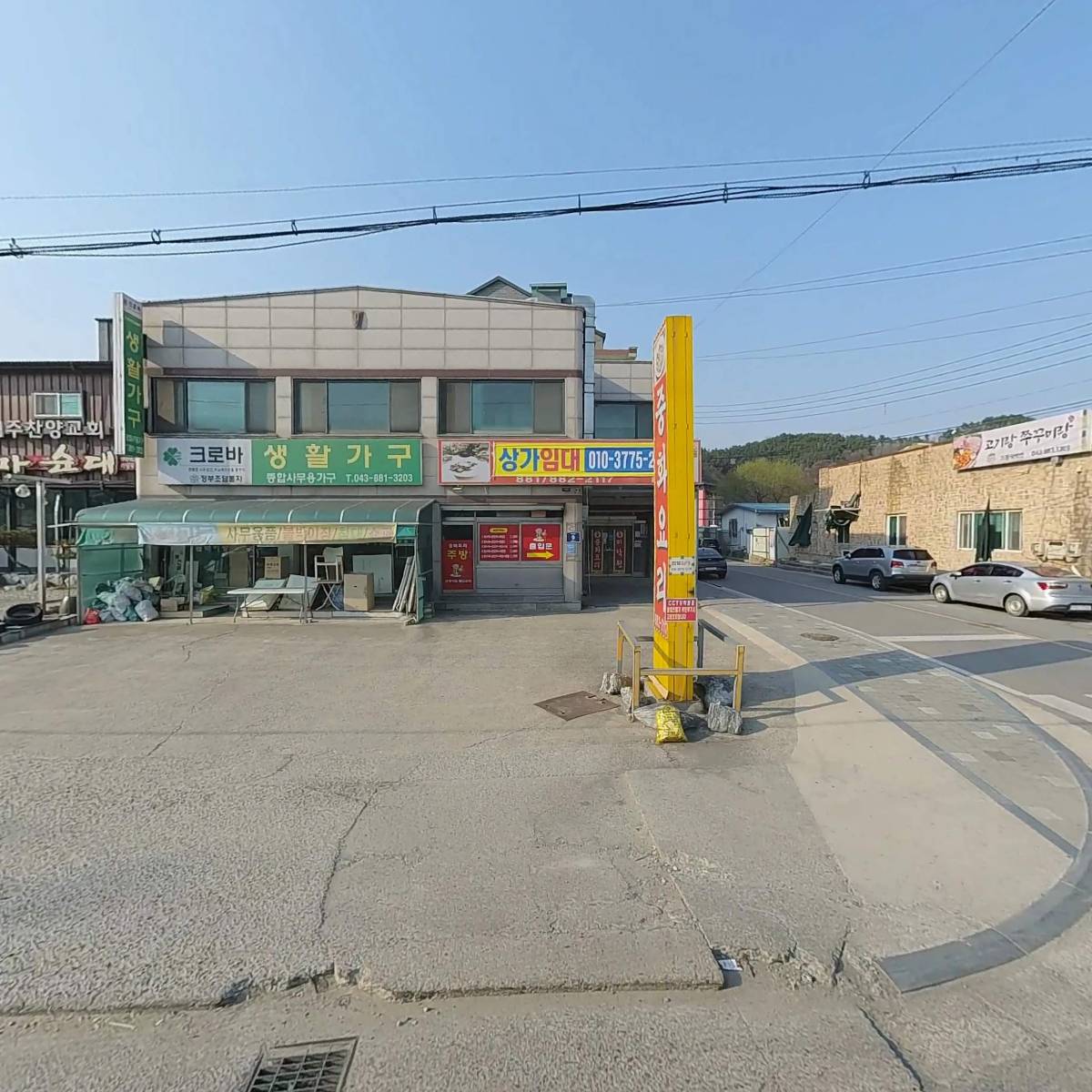 한국타이어감곡대리점