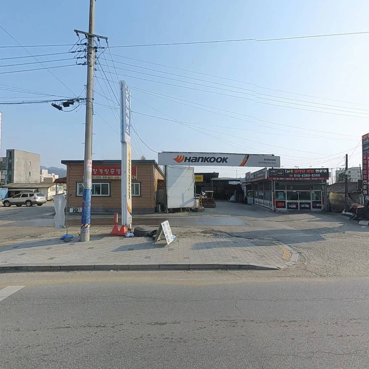 한국타이어감곡대리점_3