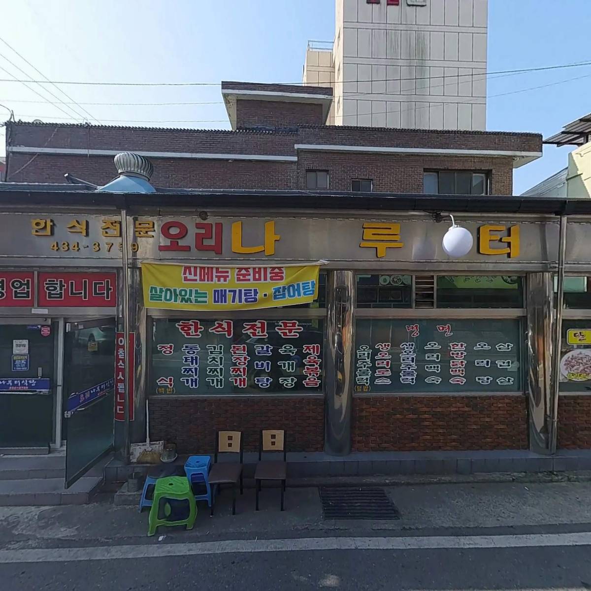 나루터식당_3