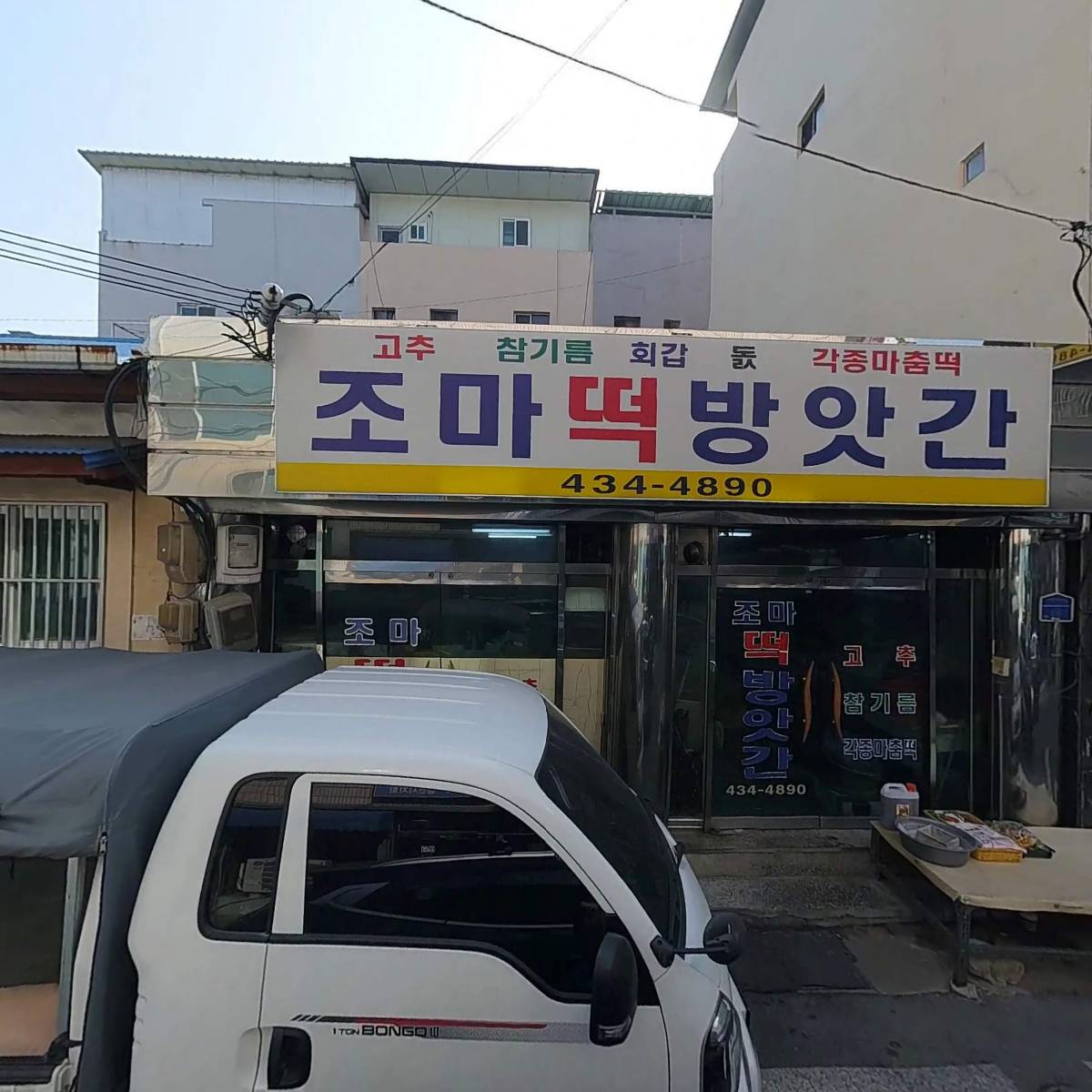 (사)한국농어촌장애인협회 경북지부 김천시지회_3